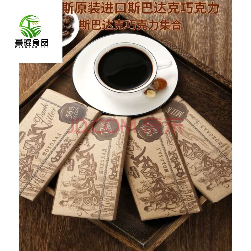 俄罗斯巧克力斯巴达克72�纯苦黑巧克力块进口休闲零食品 斯巴达克