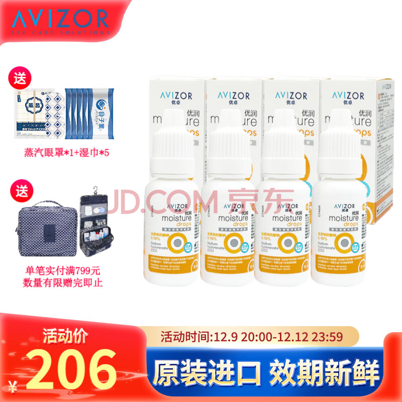 优卓（AVIZOR）优润润滑液硬性角膜塑形镜隐形眼镜ok镜RGP润眼液 优润15ml*4瓶