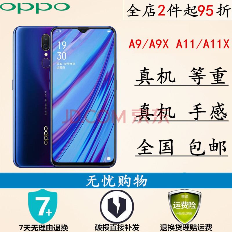 ins抖音同款oppo a9/a9x手机模型 oppo a11/a11x模型机 仿真上交可亮