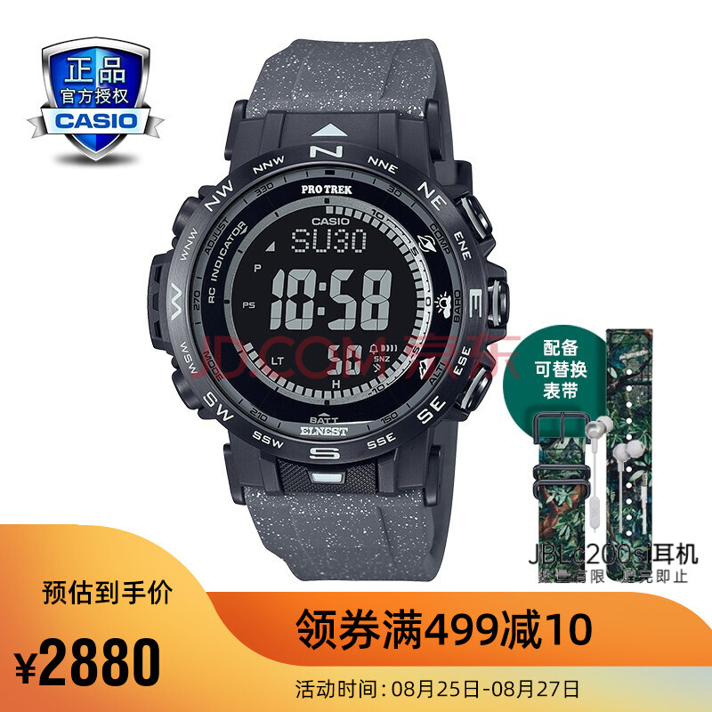 卡西欧(casio)protrek prw-30eca 运动男表太阳能电波