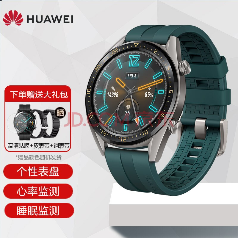 华为huawei华为手表watchgt原装蓝牙无线运动心率监测科学睡眠穿戴