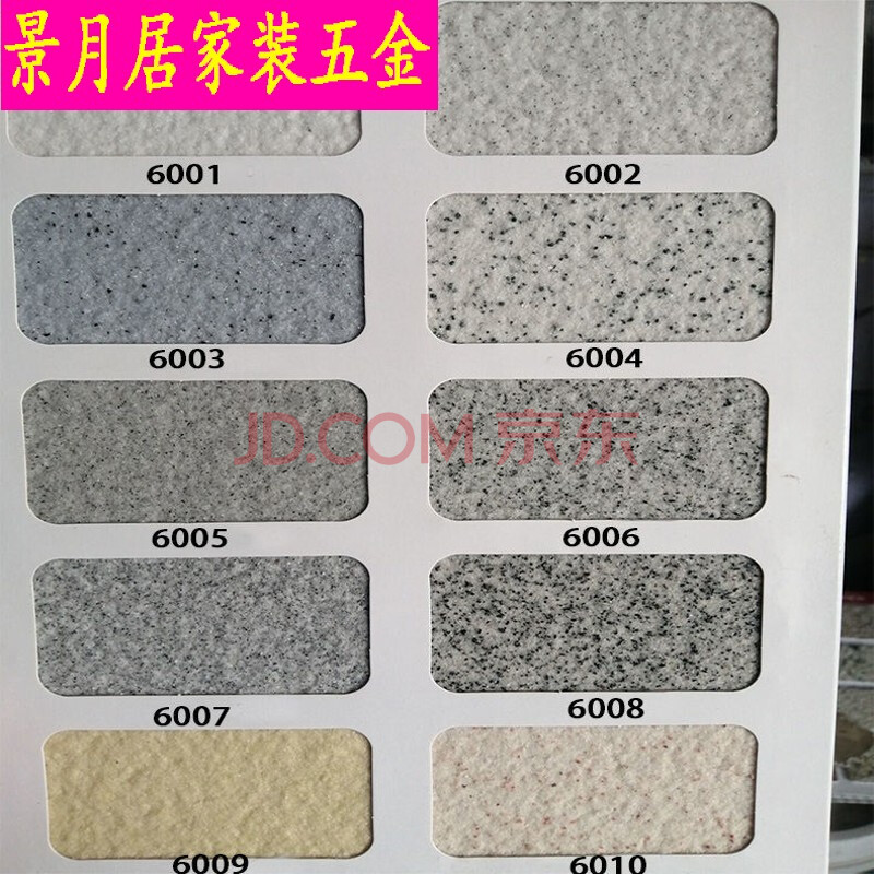 真石漆外墙漆石头漆真实漆仿大理石漆多彩艺术涂料防水防晒喷砂漆定制