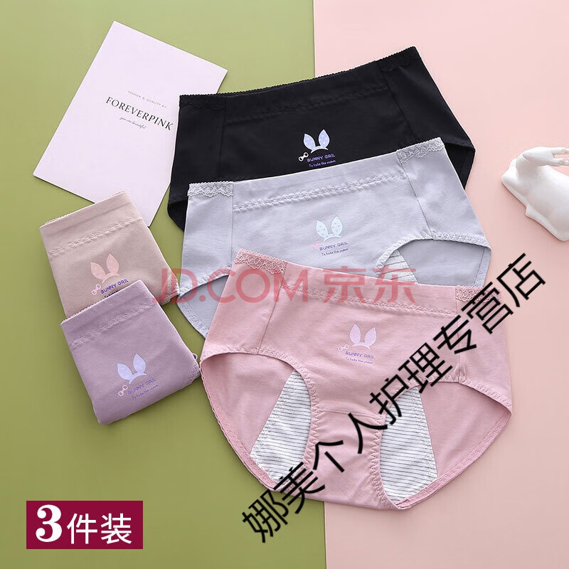 少女生理裤经期学生纯棉防漏女孩姨妈裤卫生裤内裤月经安全裤女生 【3
