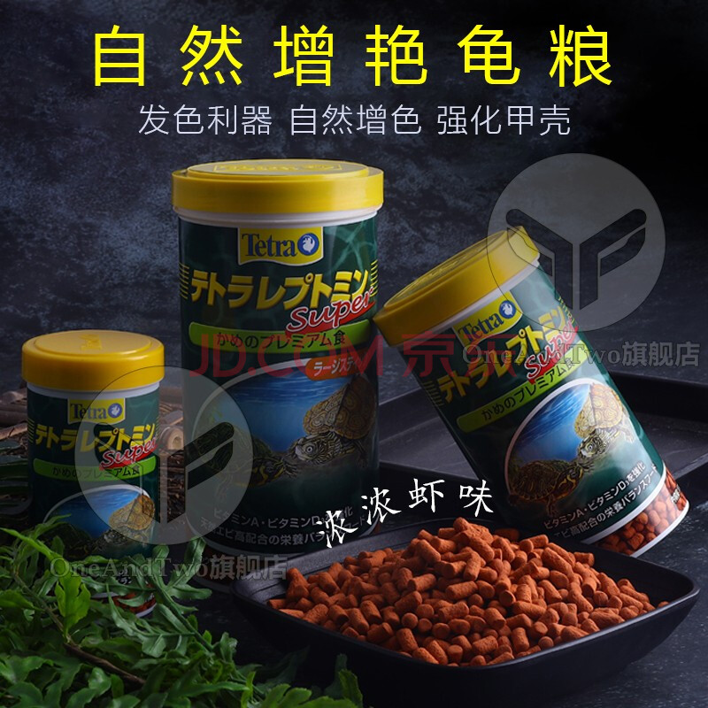 德彩龟粮发色 命脉龟粮 巴西龟饲料 水龟半水龟增色饲料 85g 小颗粒
