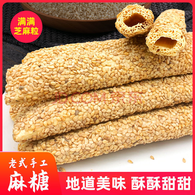 芝麻酥糖1000g【图片 价格 品牌 报价】-京东