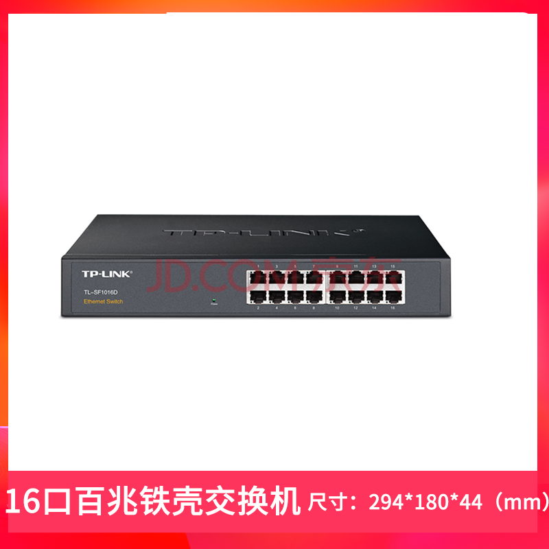 适用于交换机tplink4口5口8口千兆百兆家用网线光纤路由器全国联保 16