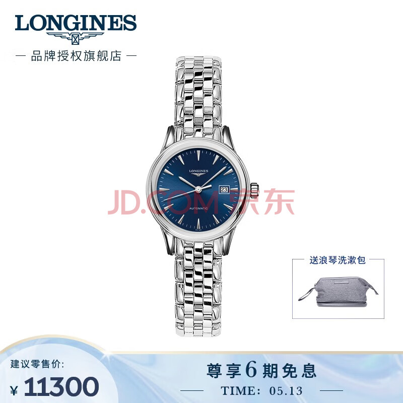 浪琴(longines)瑞士手表 军旗系列 机械钢带女表 情侣对表 l43744926