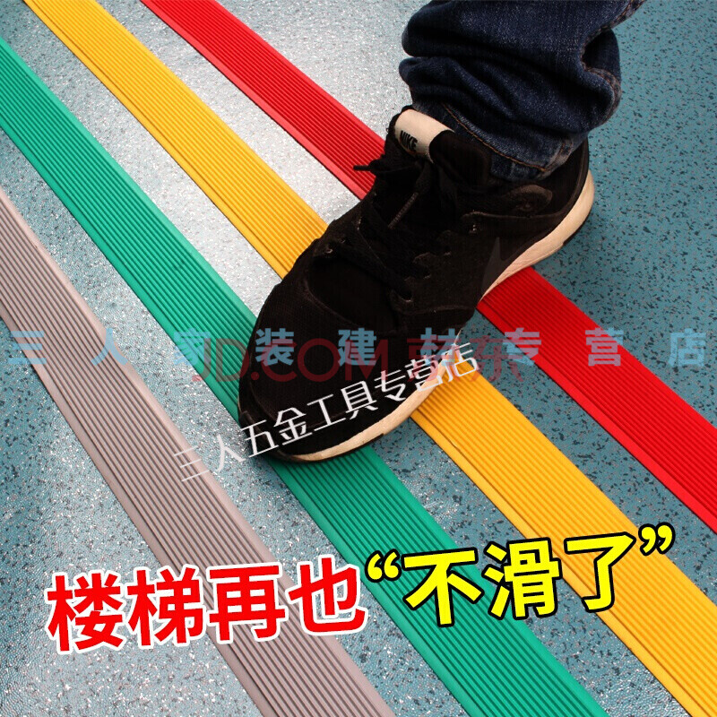 pvc楼梯防滑条楼梯贴台阶贴台阶防滑垫自粘地胶坡道踏步防滑贴红色5