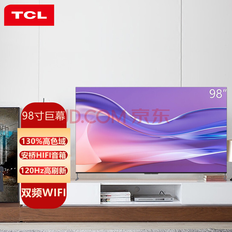 tcl98q6e98英寸薄高色域巨幕智屏120hz4k高清安桥音响液晶平板电视机