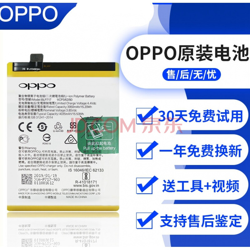 oppor9s电池型号,oppo电池型号表 oppor9s原装电池r7s r9m r15 r11 r11s r9sk a57 a59 a79手机 a79/a79