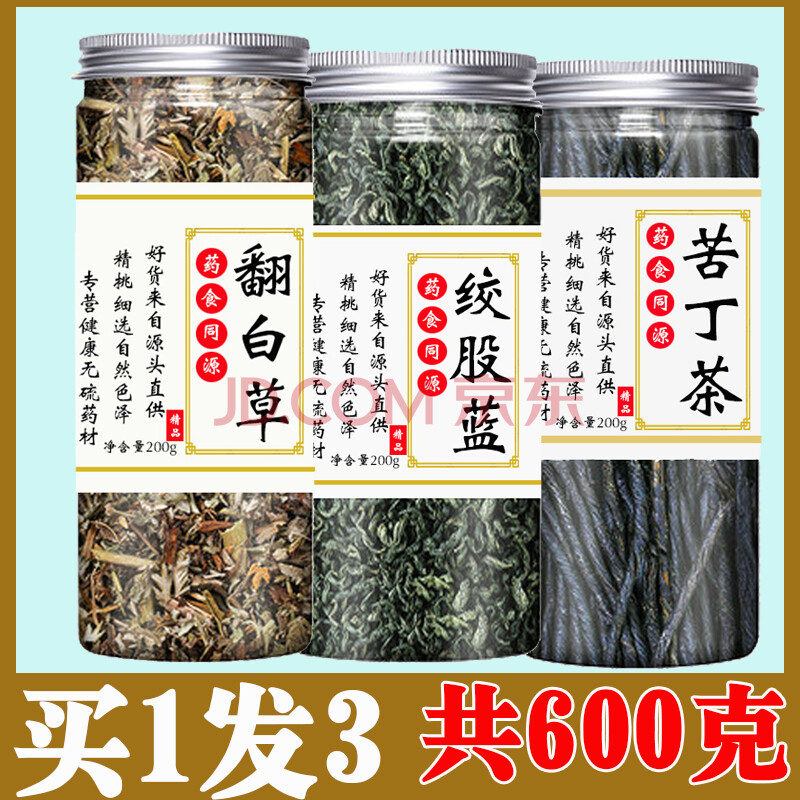 翻白草平利绞股蓝苦丁茶野生特级血压降糖三高茶