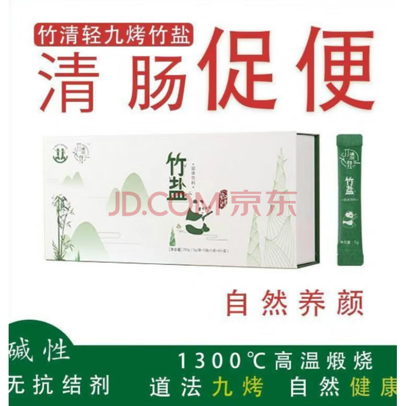 竹清轻九烤竹盐 碱性九烤促便 自然原味 食用单袋5g 30条(5g)