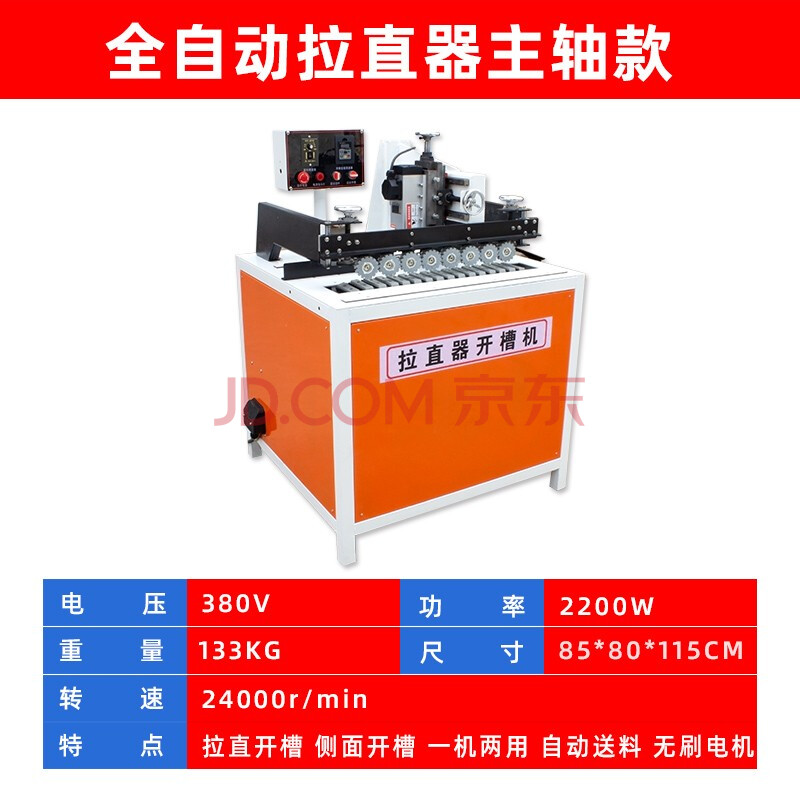 柜门拉直器开槽机自动无刷电机可开可铣可调节多功能一机两用 全自动