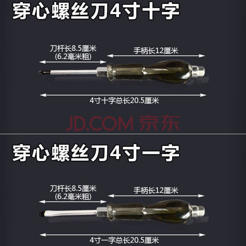 【精选】可敲击穿心螺丝刀超硬工业级通心改锥平口梅花一字十字带磁性