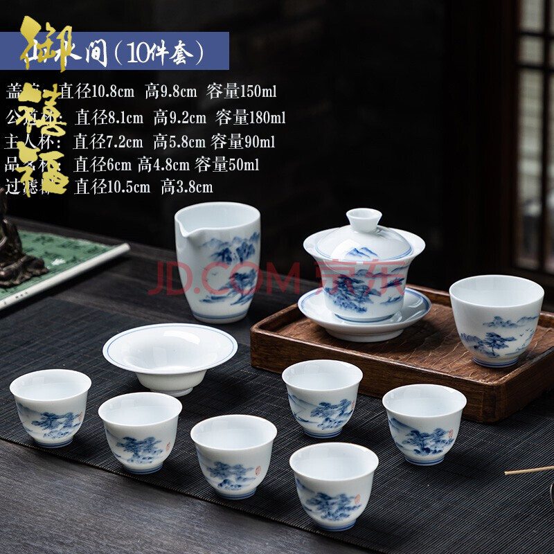 御禧福手绘青花瓷功夫茶具套装家用办公喝茶陶瓷茶具送礼品 景德镇