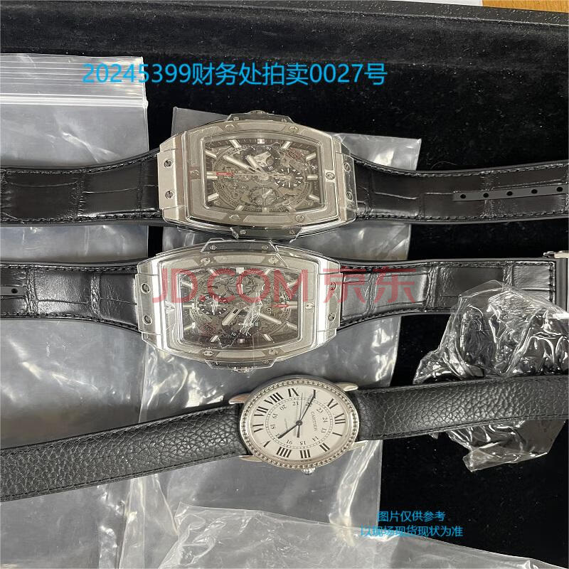 6、（20245399财务处拍卖0027号）手表等一批