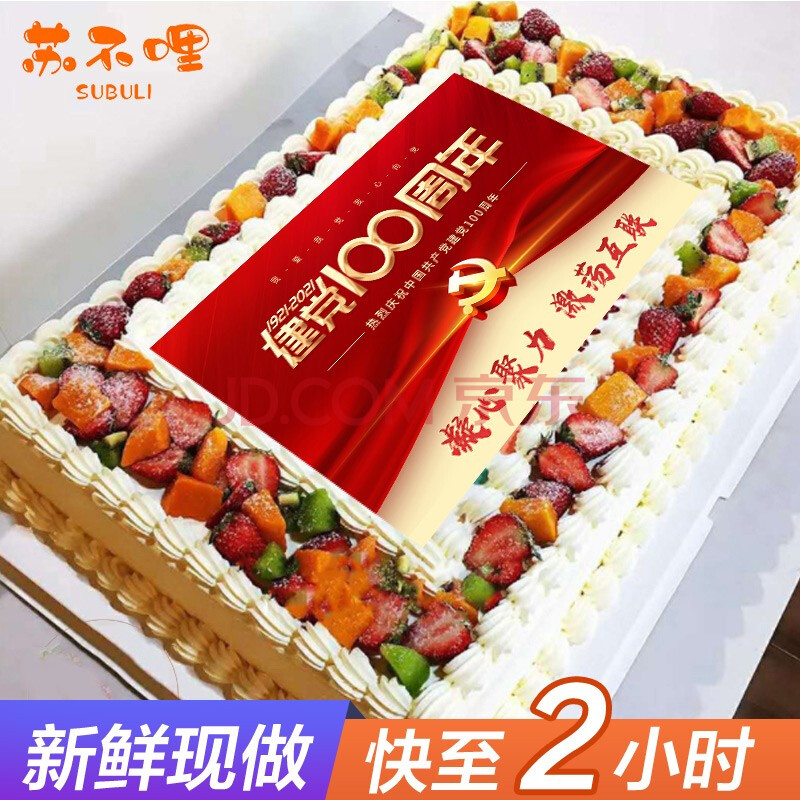 logo学校活动蛋糕可现场制作全国定制 e款 22英寸(适合30-35人食用)