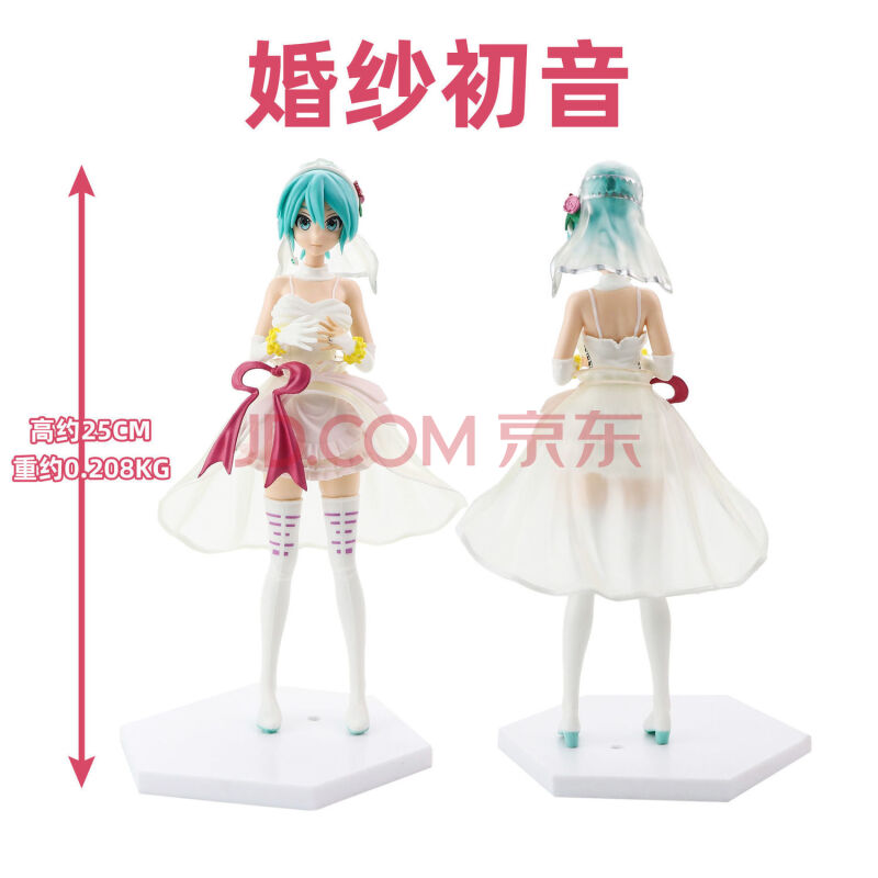 初音未来手办粉色公主殿下玩偶模型动漫车载汽车摆件玩具 婚纱初音(23