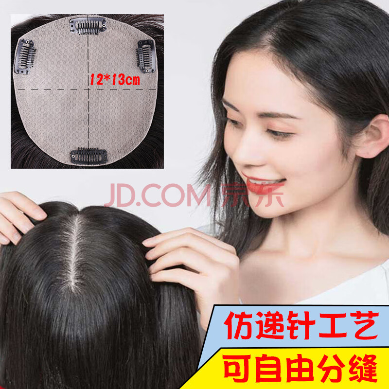 华利联假发女长发头顶补发增发蚕丝网底真人发丝头顶补发块遮白发假发
