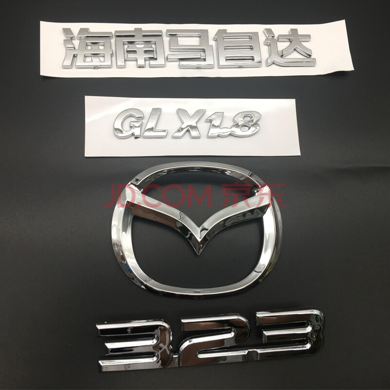 适用于福美来海南马自达中网标海马323前后车标汽车配件clx1.
