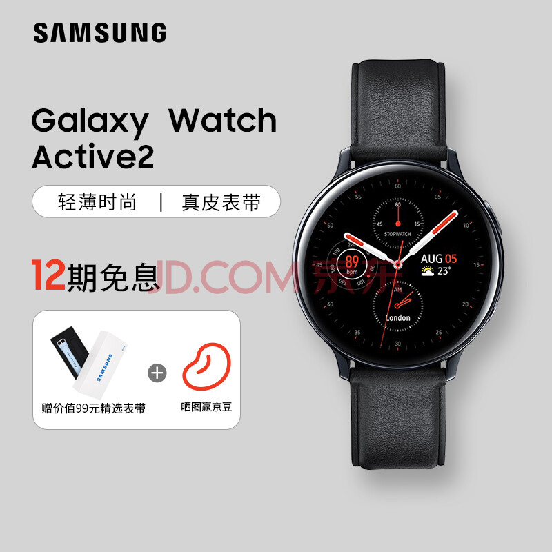 samsung galaxy watch active2 三星手表 智能运动户外手表 蓝牙通话