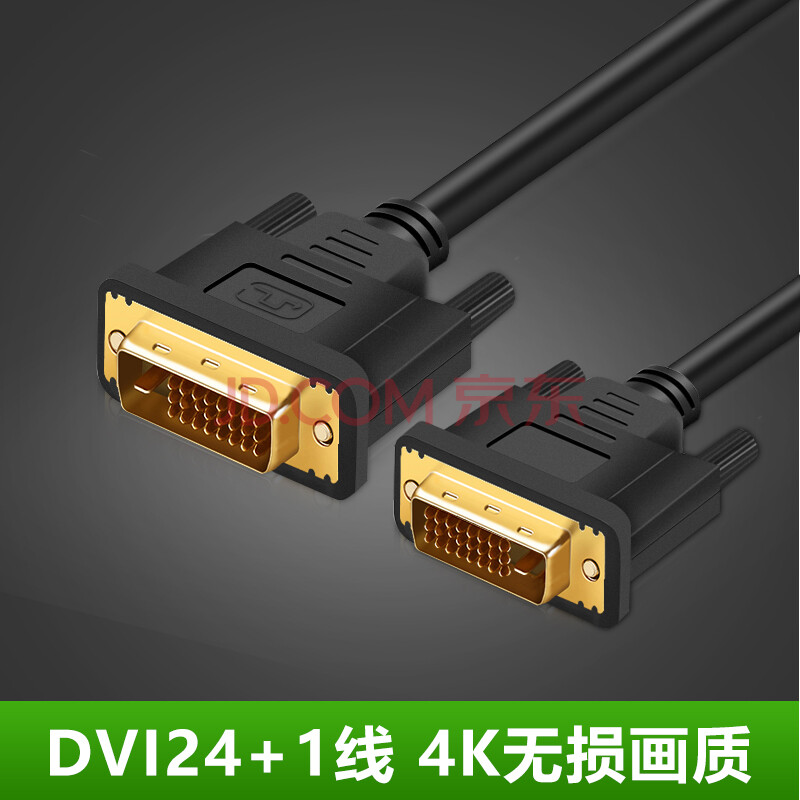 公对公dvi-d数字高清线信号转换线 笔记本电脑显示器投影仪视频连接线