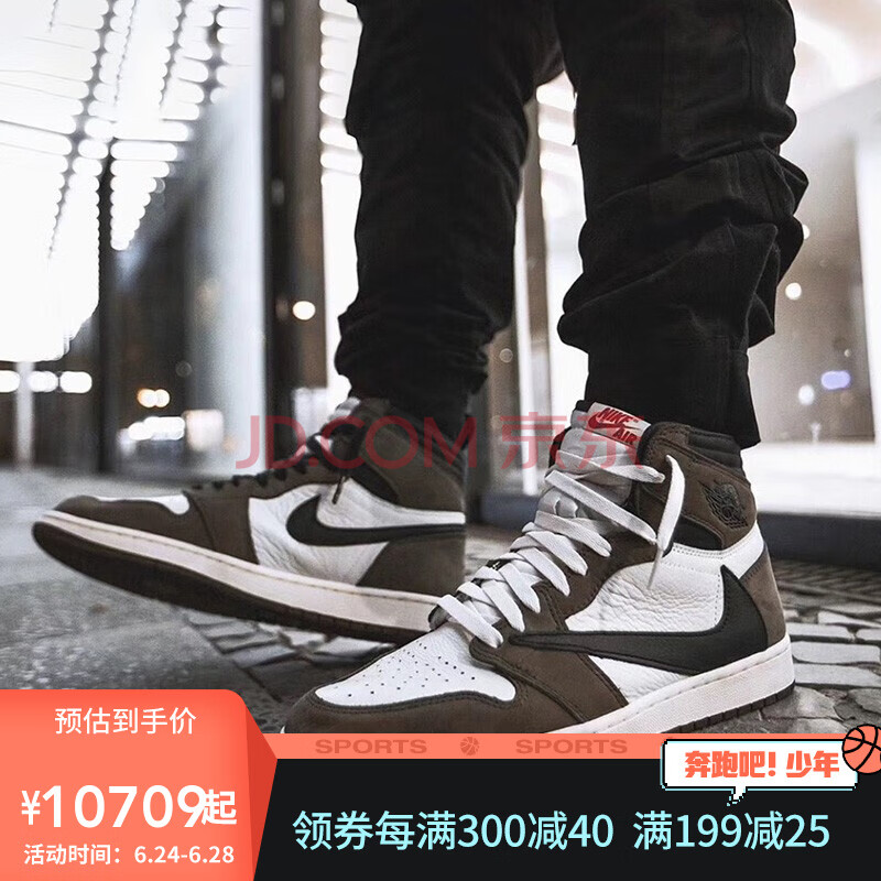 耐克nike air jordan 1 x travis scott ts联名aj1深棕反倒钩篮球鞋