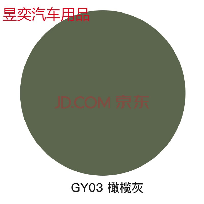 自喷漆77035浅灰色电机箱手摇喷漆潘通劳尔颜色gy03橄榄灰