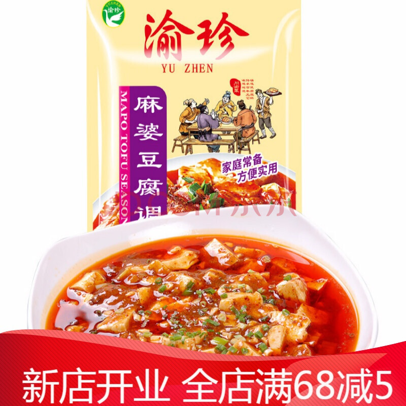 渝珍麻婆豆腐调料酱四川特产麻辣味豆腐调味料包烧菜佐料麻辣酱料