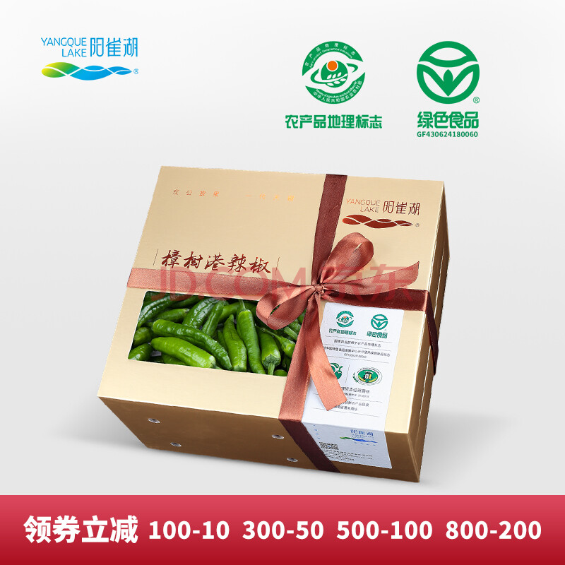 特级精品礼盒装 精品保鲜装【地理标志农产品 绿色食品认证】 2斤特级