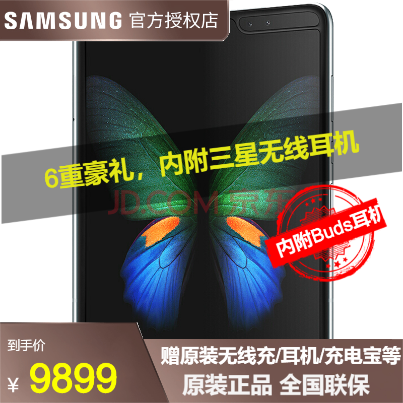 三星samsung galaxy fold (f9000)折叠屏 手机 夜雾银 12gb 512gb