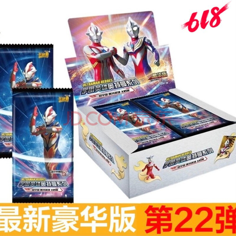 万代(bandai)特价正版奥特曼卡片豪华版21弹22弹17弹金卡sp收集卡册gp