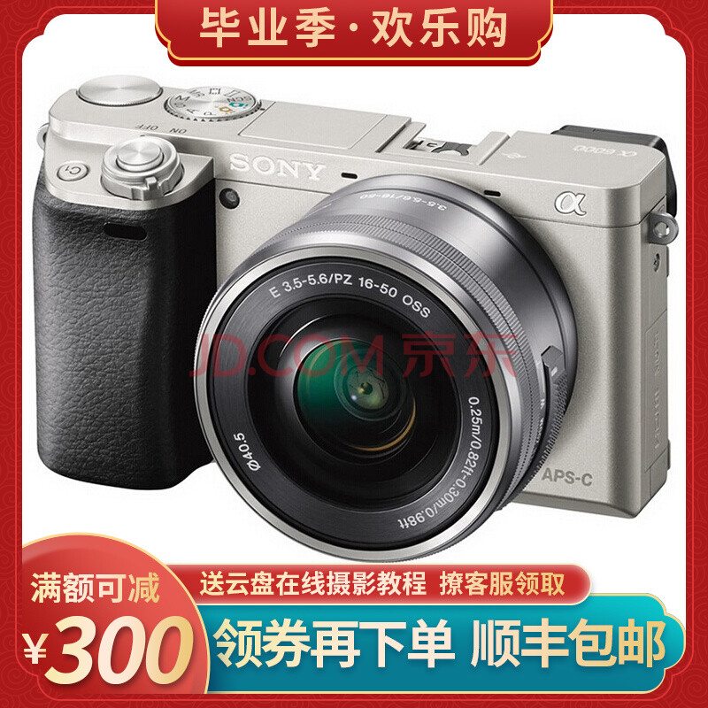 【二手95新】索尼(sony)a6600 a6500 a6400 a6300 a6000半幅微单相机