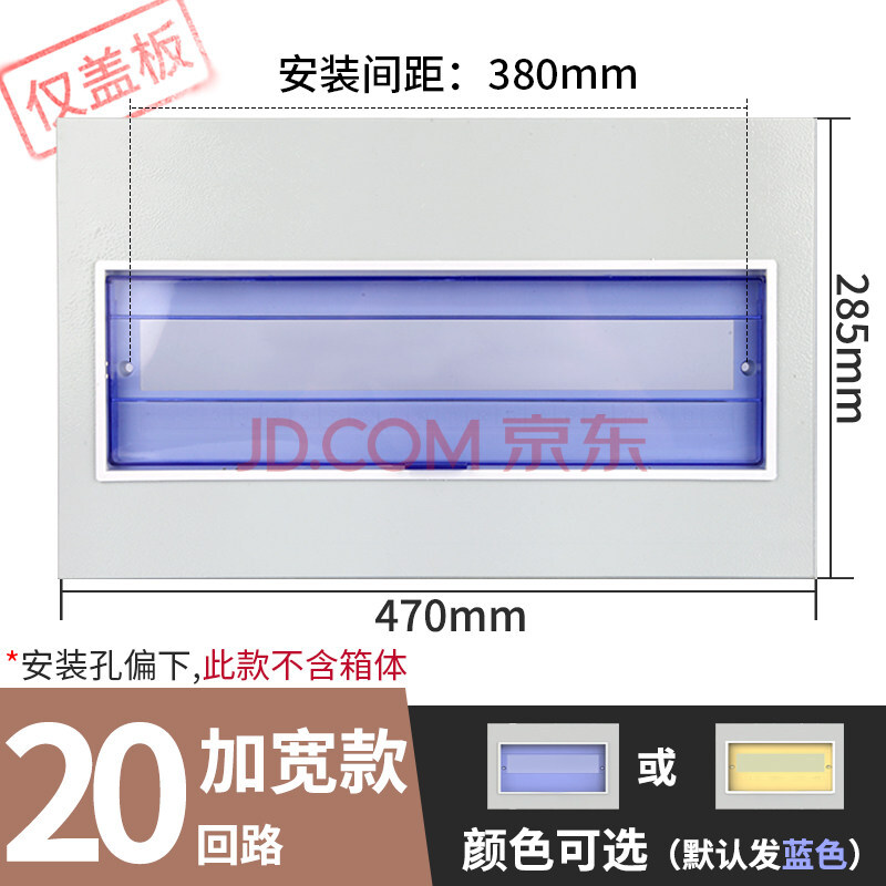 强电箱盖板 pz30配电箱盖板定制家庭开关箱面板强电箱盖家用电表箱