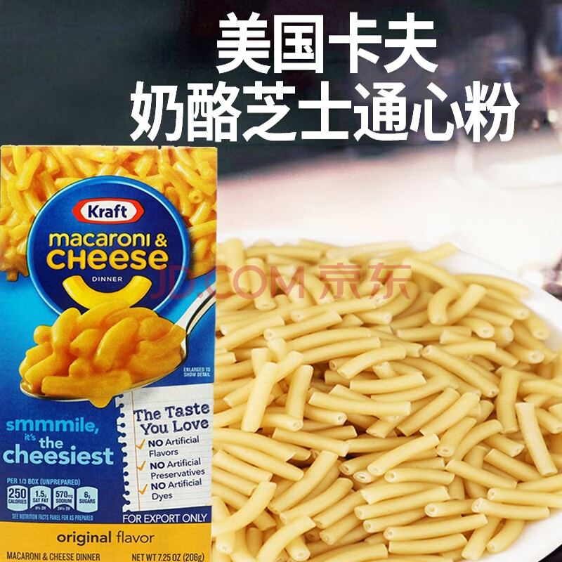 美国进口卡夫牌芝士通心粉即食原味奶酪kraft macaroni cheese dinner