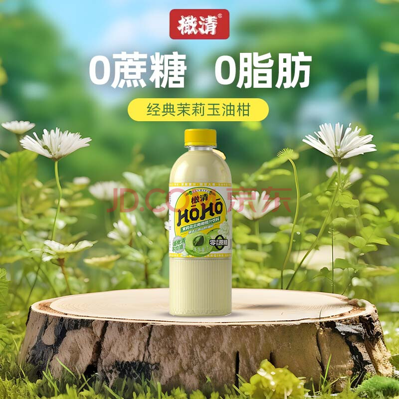 橄清HOHO滇橄榄汁茉莉味零蔗糖0脂肪原浆果蔬汁饮品油柑汁大瓶饮料1L