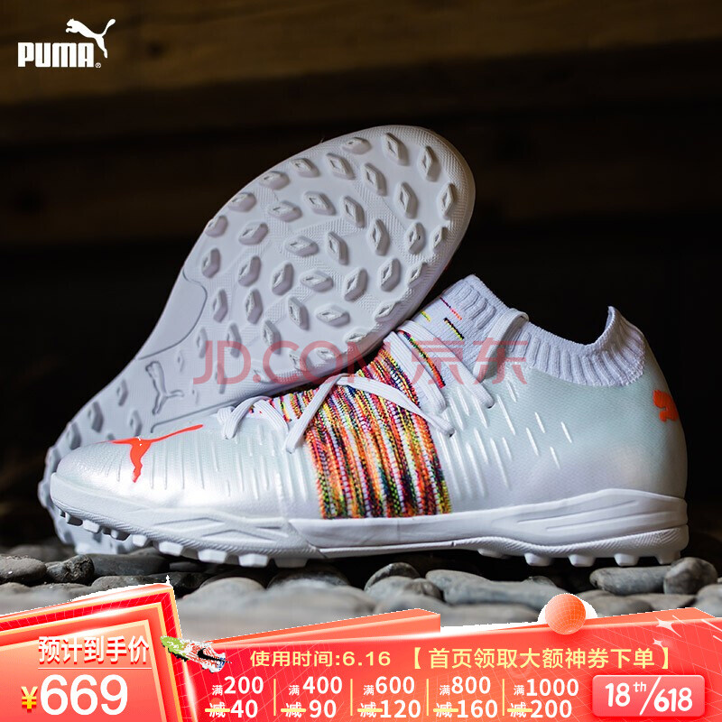 puma彪马足球鞋男 天朗足球future z 1.