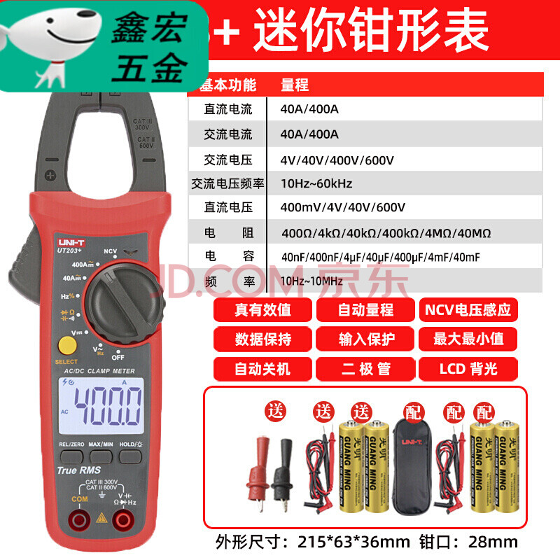 定制钳形万用表直流电流表钳流表数字小ut201迷你高精度ut204 雷卫