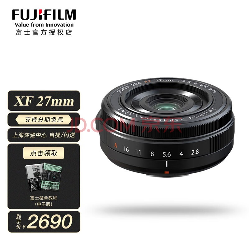 摄影摄像 镜头 富士(fujifilm) 富士(fujifilm)xf27mmf2.8 r wr