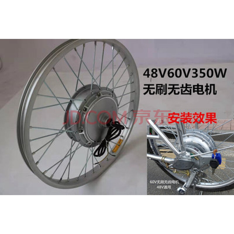 48v电动车无刷电机后轮22寸锂轮组36v250w前后驱20寸直流 20寸48v60v