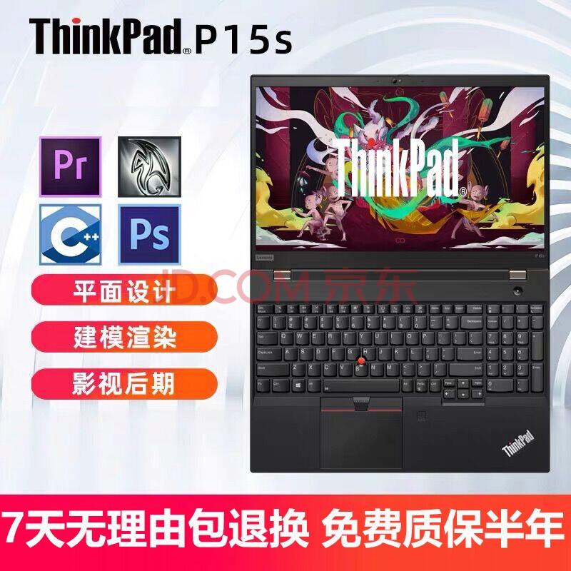 联想thinkpadp15sp15v轻薄移动图形工作站156英寸高性能设计师p15si