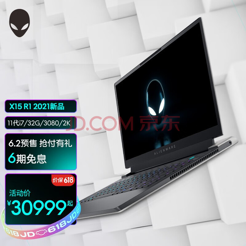 外星人alienware全新x15r1笔记本电脑156英寸11代酷睿30显卡独显电竞