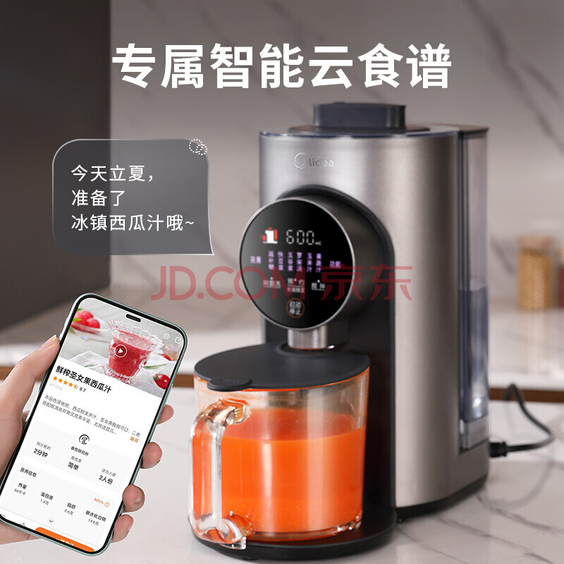 美的(midea)破壁机家用 低音免手洗多功能全自动智能预约热烘除菌小型