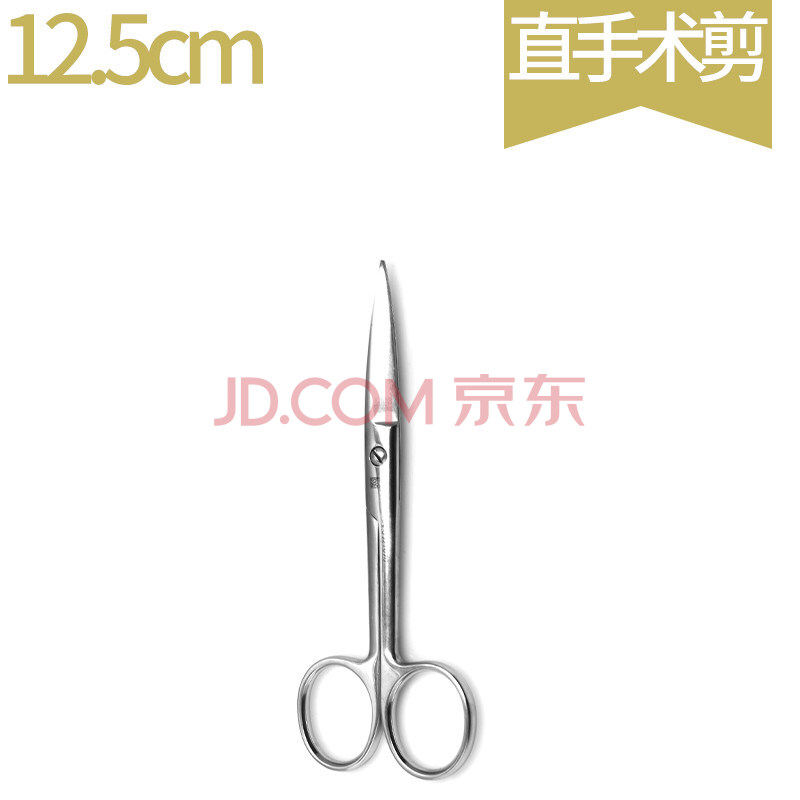 保健器械 家庭护理 金钟 上海金钟手术剪刀 组织剪直圆剪 外科手术剪