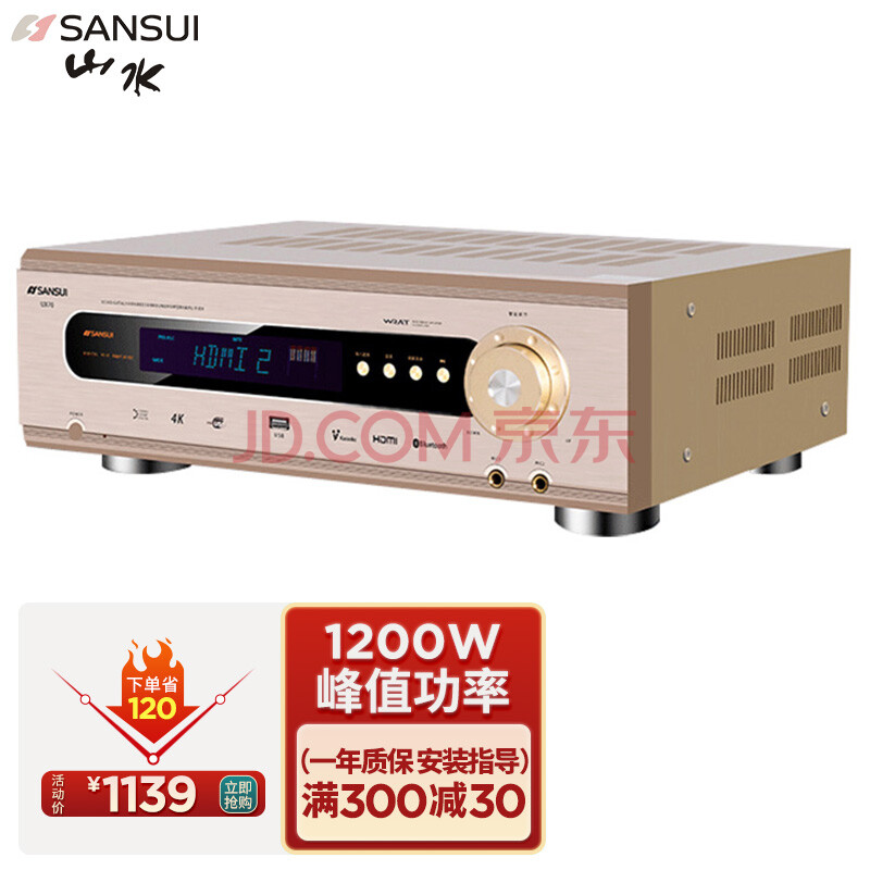 山水(sansui)ux60 功放机大功率家用5.