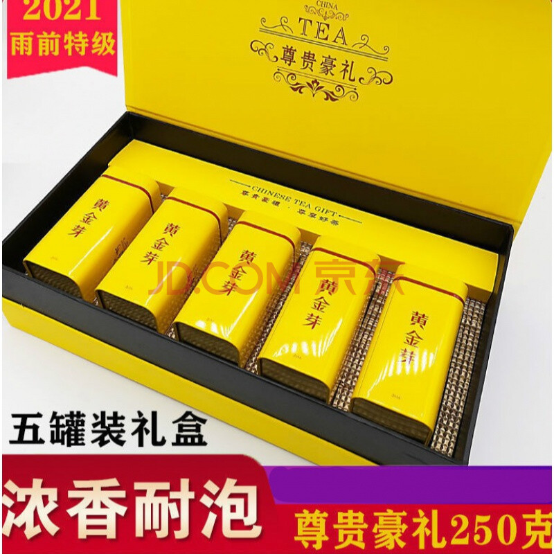 礼盒安吉白茶 2021新茶叶 绿茶春茶 雨前珍稀 250g 罐装黄金芽 98雨前