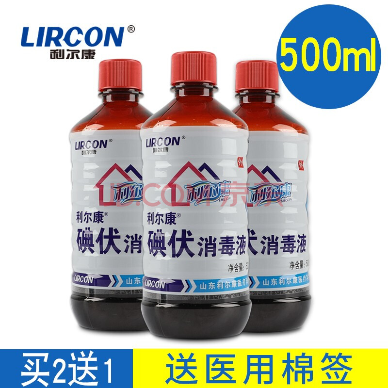 利尔康碘伏消毒液500ml皮肤伤口粘膜烧烫伤妇科冲洗碘酒500ml 单瓶
