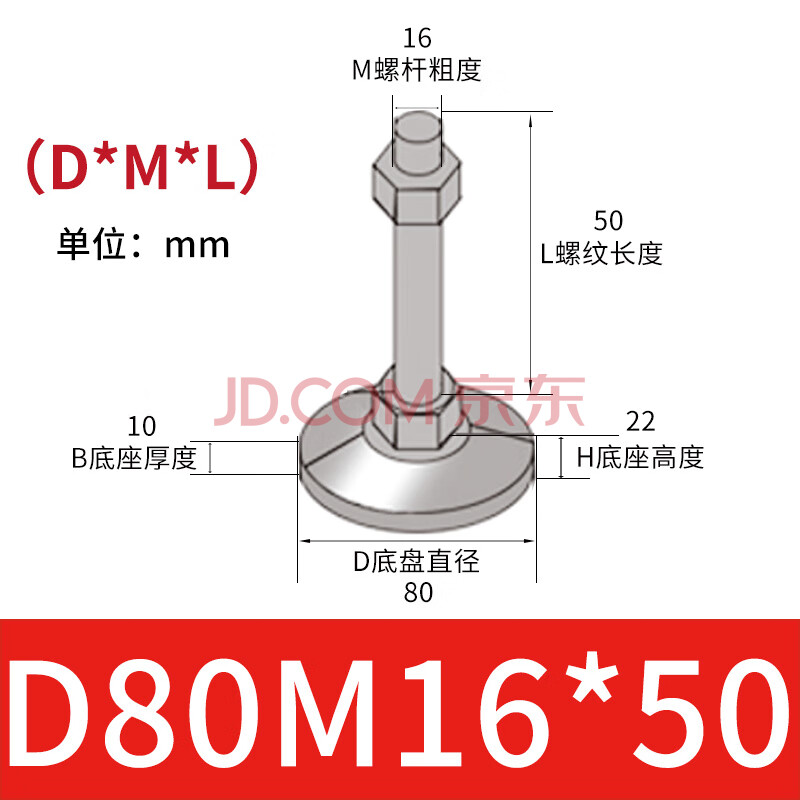 304不锈钢重型调节螺丝定向固定脚杯机床支撑脚m12机械脚防锈地脚 白