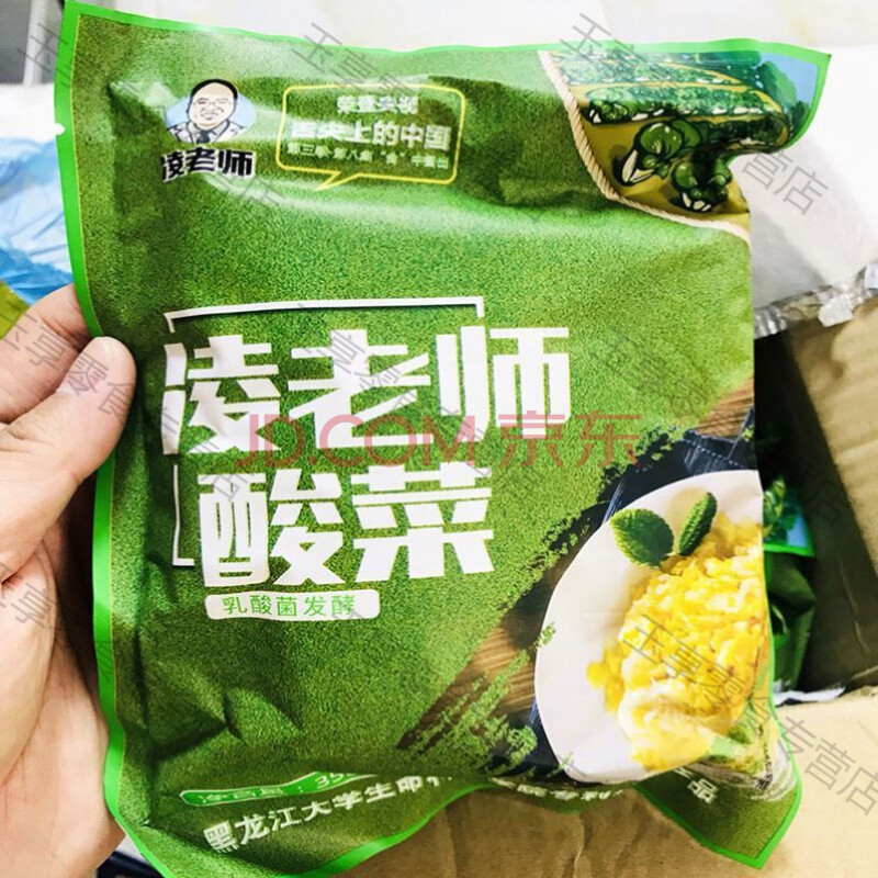 农科院酸菜黑龙江大学凌老师酸菜东北特产舌尖上的中国美食小吃