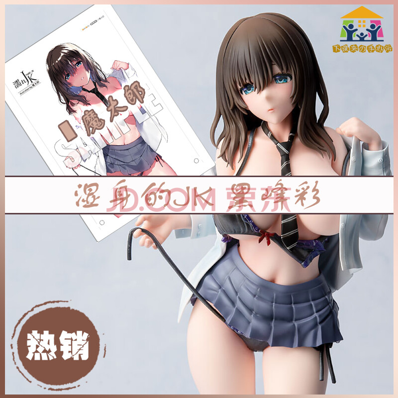 【逼真可以拆】手办成人特质jk少女性感手办大气工业魔太郎收藏摆件黑
